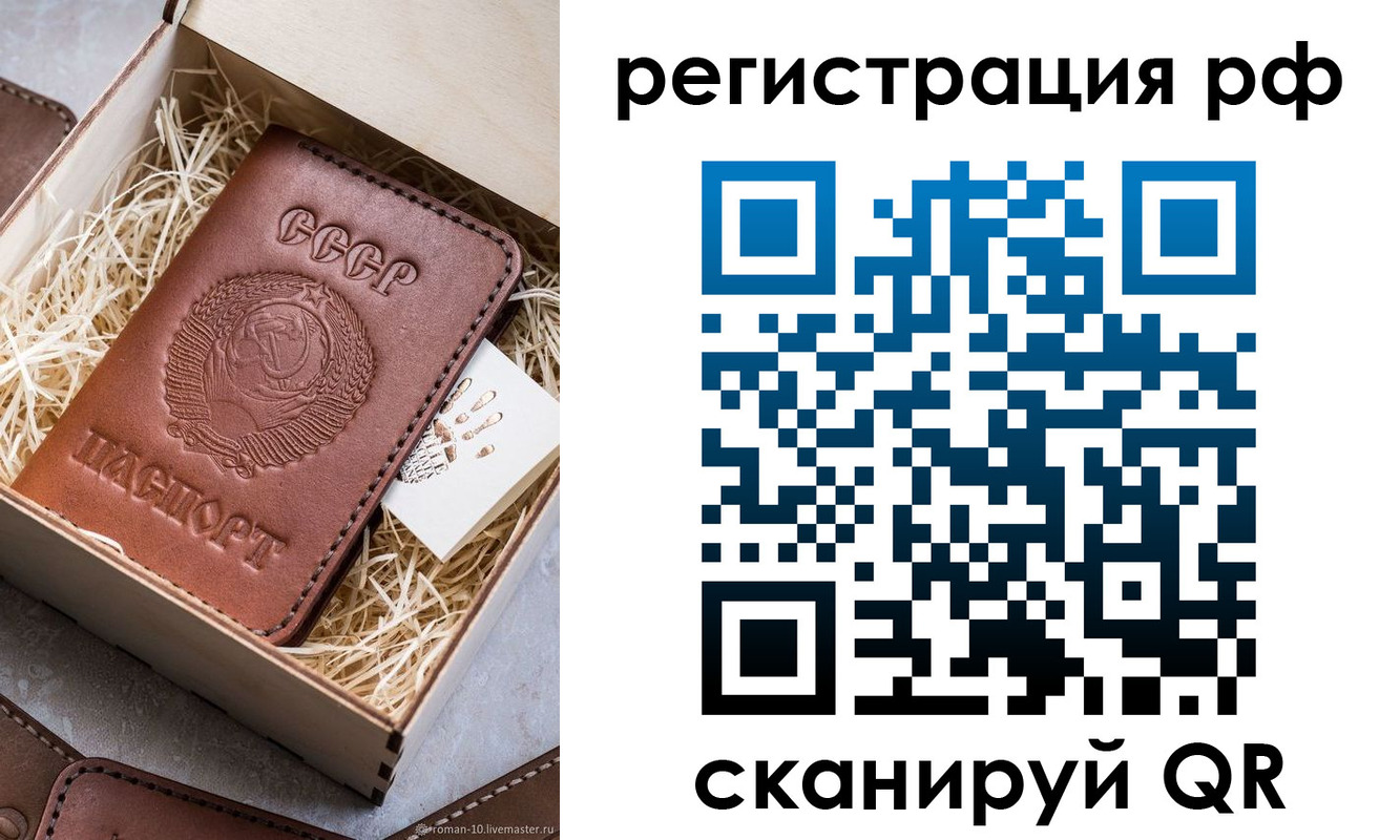 прописка штамп в Алдане