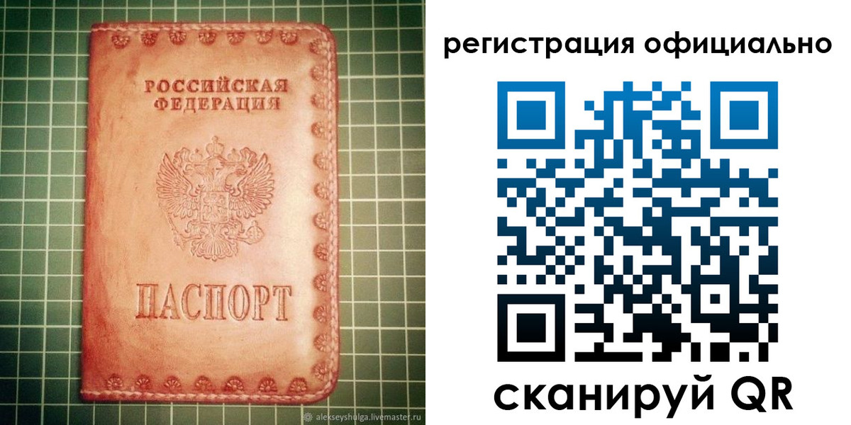 миграционный учет в Алдане