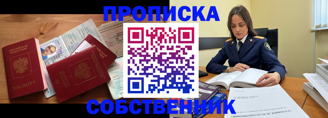 временная регистрация поиск в Алдане