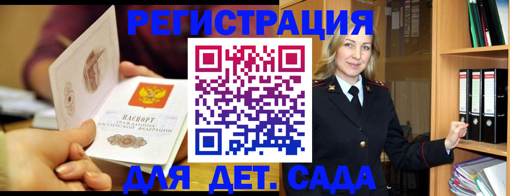 временная регистрация поиск в Алдане