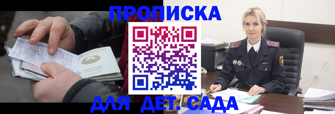 временная регистрация для всех в Алдане