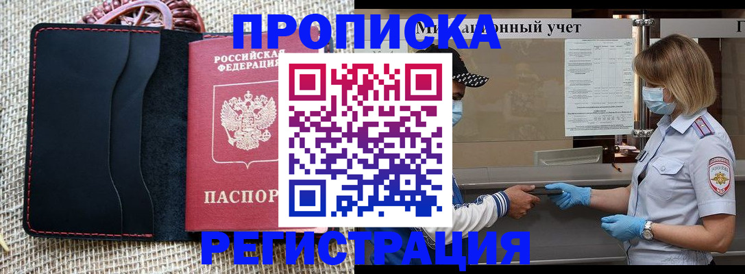 регистрация в Алдане