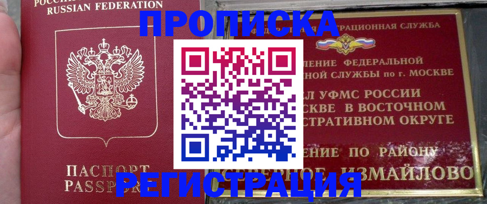 временная регистрация недорого в Алдане